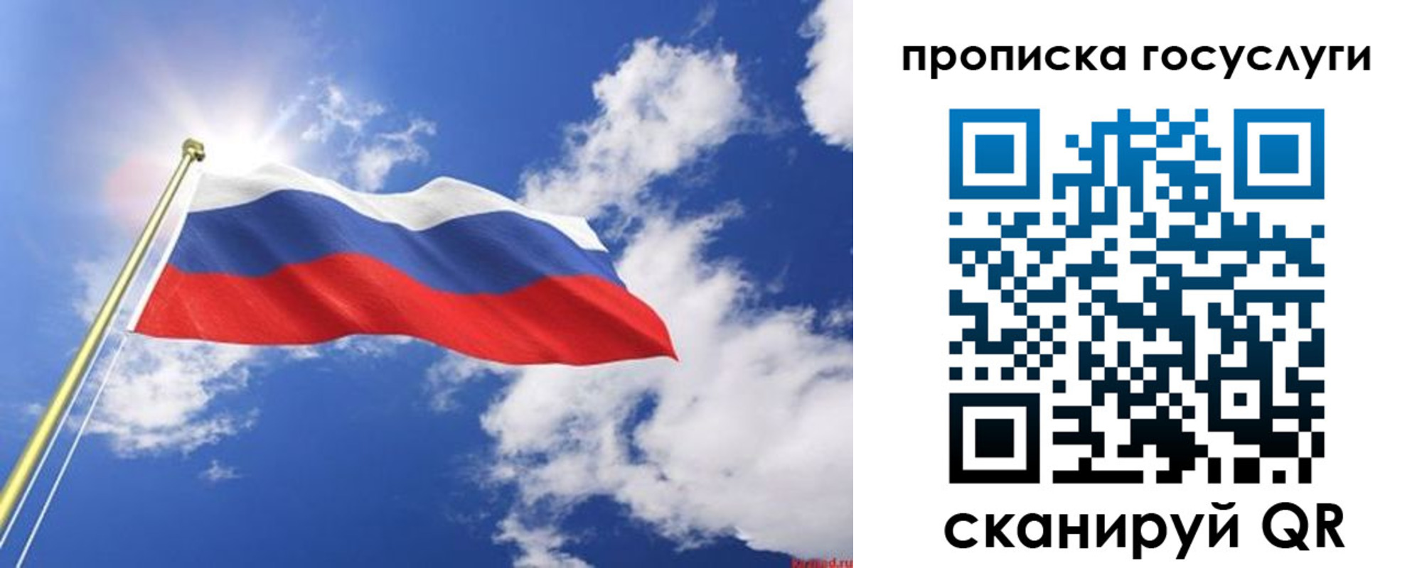 временная регистрация собственник в Братске