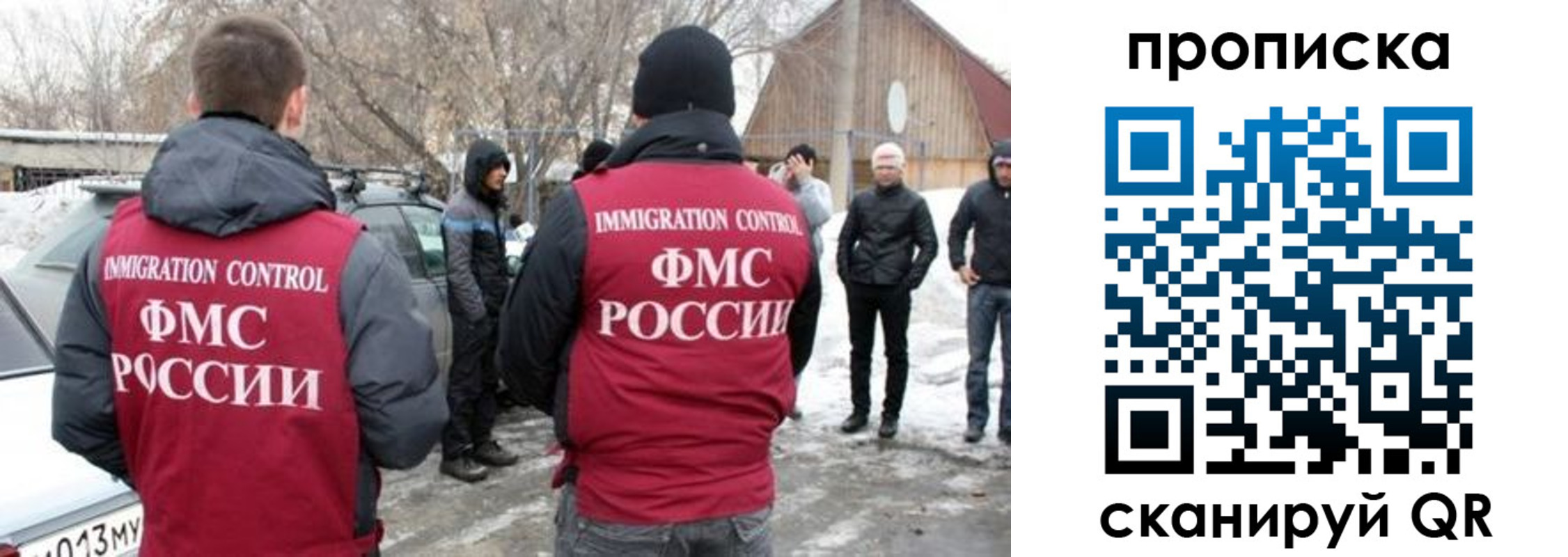 временная регистрация адрес в Братске