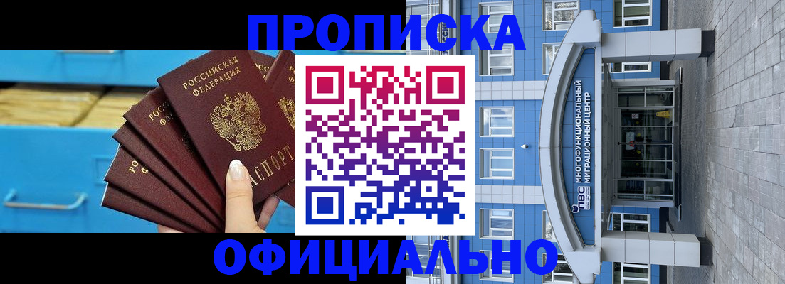регистрация для дет. сада в Братске