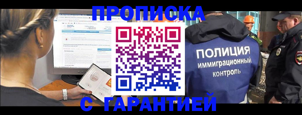 пропишу в квартире в Братске