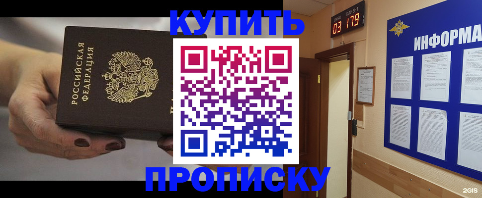 миграционный учет в Братске