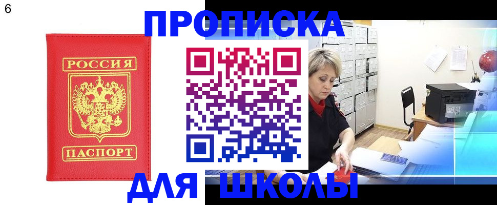 временная регистрация надежно в Братске