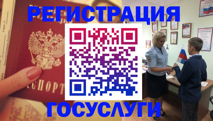 временная регистрация купить в Братске